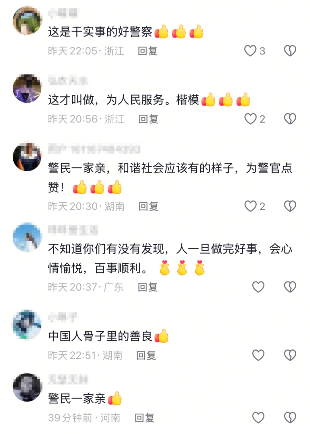 雨天的“家”!民警邀劳动者进派出所,还奉上“热气腾腾”的关怀 雨天的“家”!民警邀劳动者进派出所,还奉上“热气腾腾”的关怀