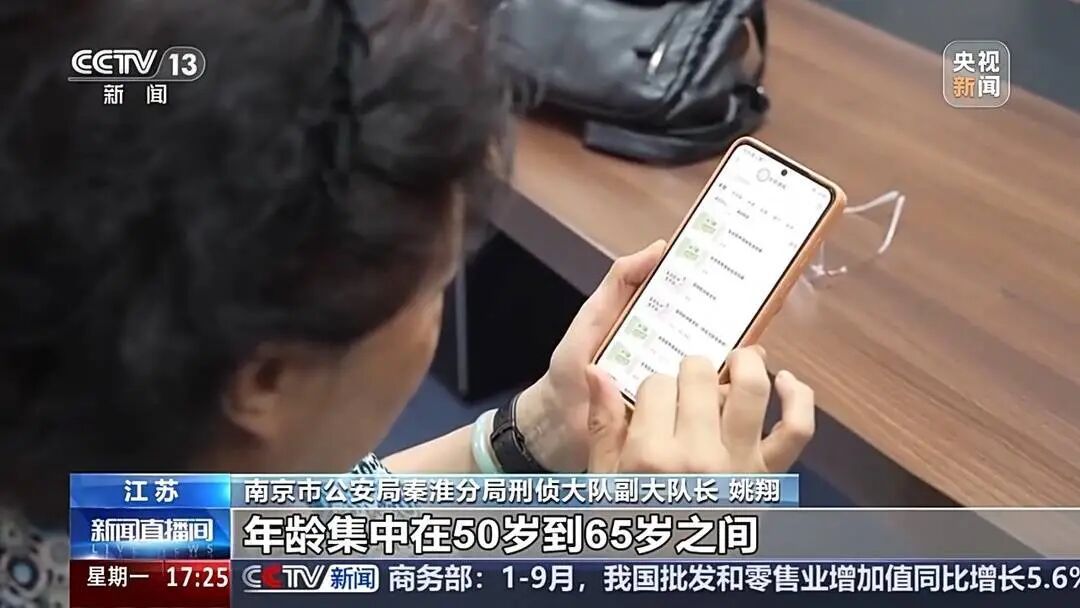 “风水大师”精准收割老年人:线上关怀线下诈财,92人被抓,1400余人被骗 “风水大师”精准收割老年人:线上关怀线下诈财,92人被抓,1400余人被骗