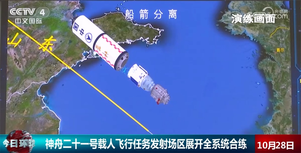 神舟二十一号整装待发!雷达与光学立体测控防线守护“飞天之路” 神舟二十一号整装待发!雷达与光学立体测控防线守护“飞天之路”