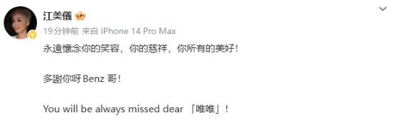 许绍雄去世，众星发文悼念