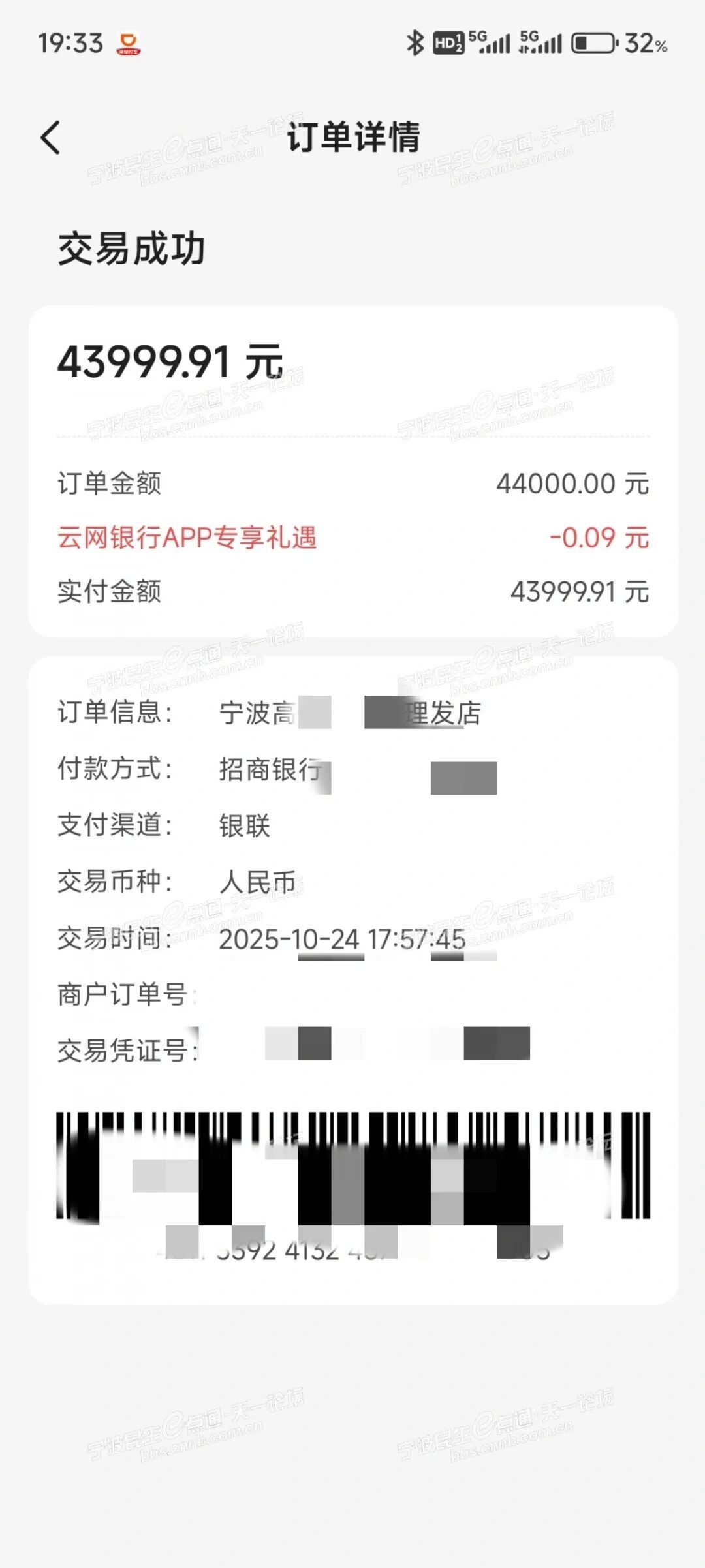 网友理发一次花6万元！理发师称头上有虫卵，880元的药水用了30支？当地回应