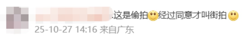 女子逛个街就被发到网上？法院判了