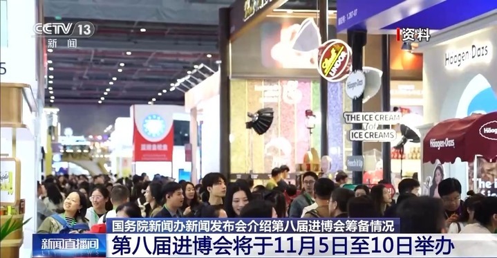 展览规模创新高、新产品新技术首秀 第八届进博会“剧透”→