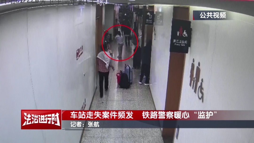 10岁男童：我找不到找妈妈了！北京铁警：宝宝不怕！马上找！