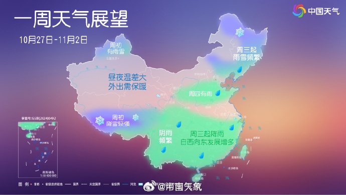 河南变“雾都”！本周纯晴天，早晚仅10℃，羽绒服护体