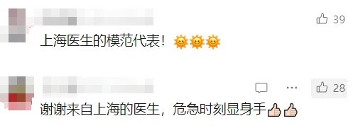 上海出发航班发生险情！立即启动应急响应，生死救援紧急展开→