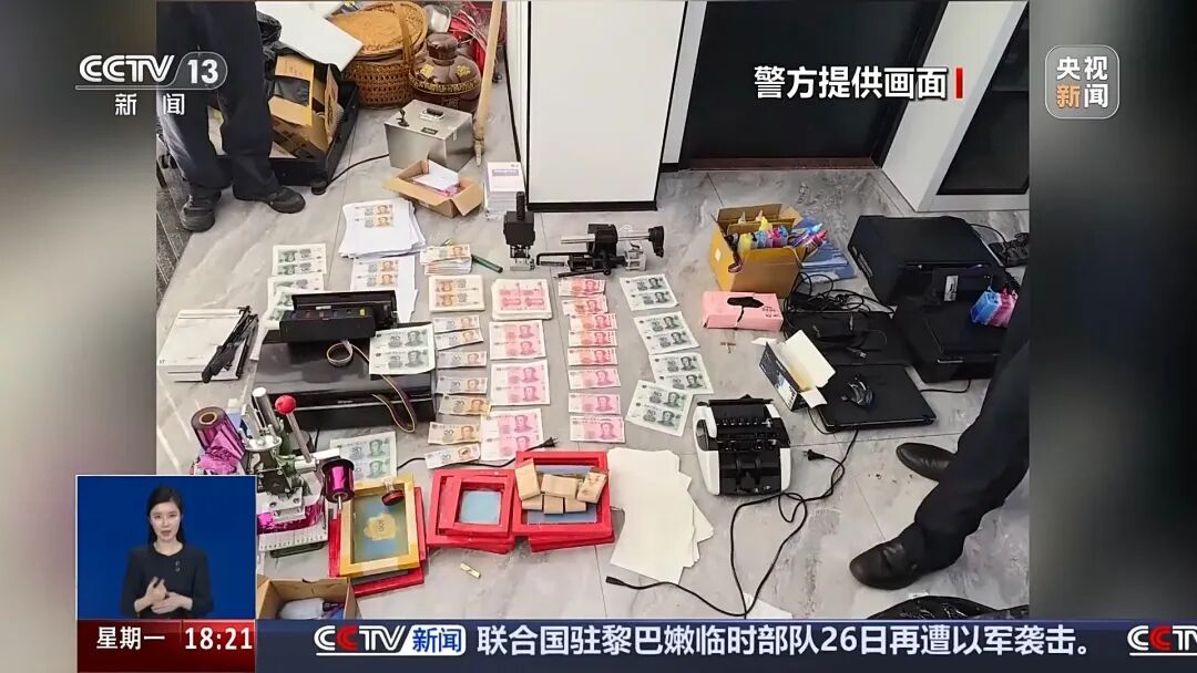 用打印机造250多万元假币?警方:已抓获15人,均为00后 用打印机造250多万元假币?警方:已抓获15人,均为00后