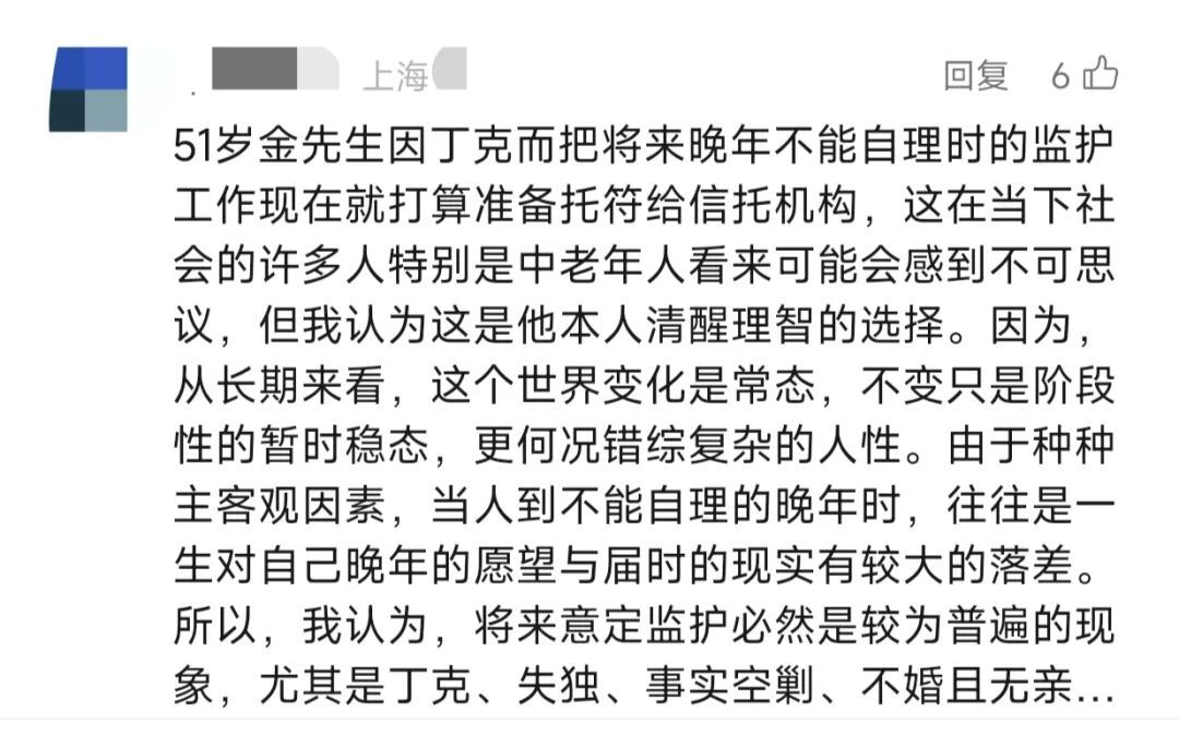上海51岁丁克立遗嘱!"不请亲友做监护人,不要考验人性" 上海51岁丁克立遗嘱!"不请亲友做监护人,不要考验人性"