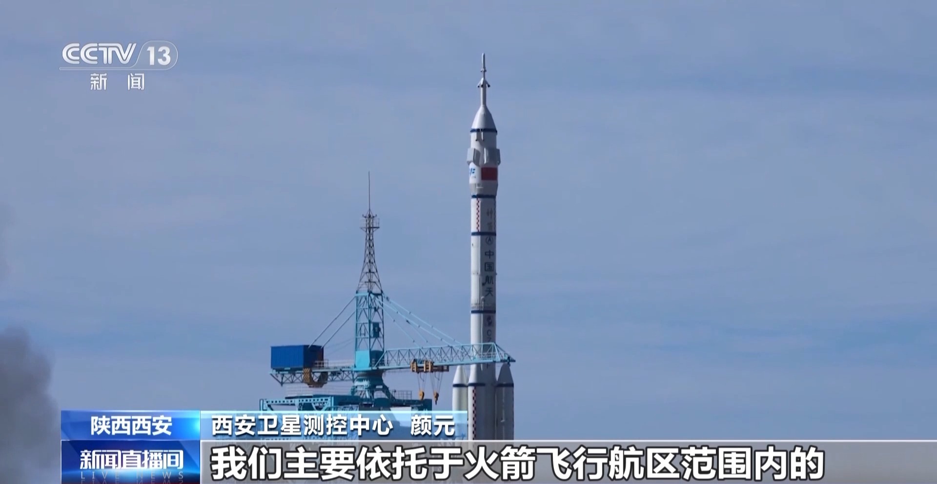 神舟飞船发射时四面八方的调度口令从哪儿来?陆基航天测控网了解一下 神舟飞船发射时四面八方的调度口令从哪儿来?陆基航天测控网了解一下