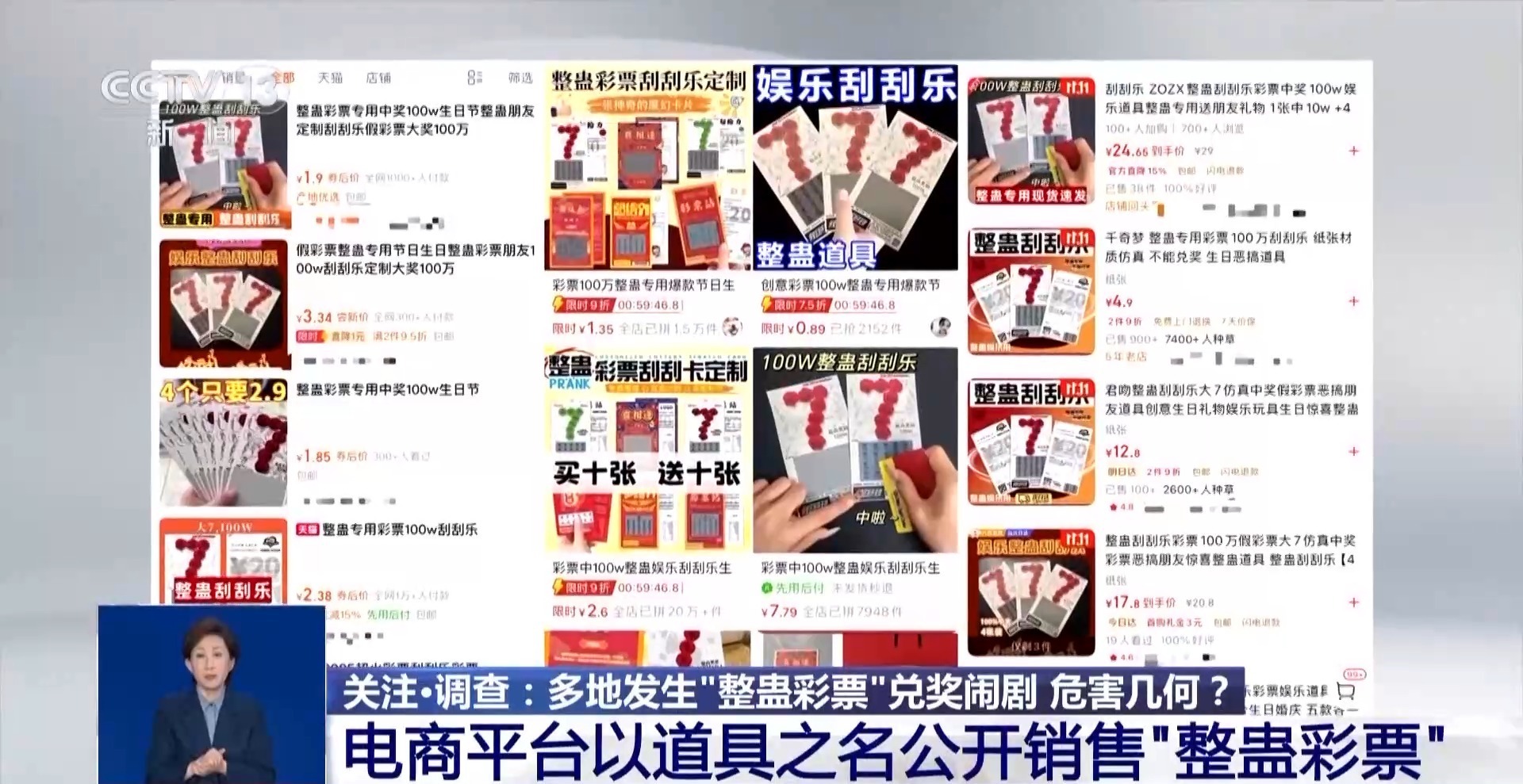 刮出“百万大奖”的彩票竟是整蛊道具,如何“避坑”?官方提醒 刮出“百万大奖”的彩票竟是整蛊道具,如何“避坑”?官方提醒