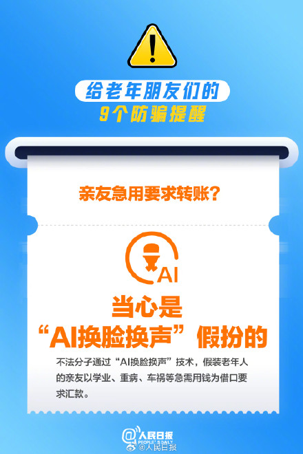 今天这9个提醒转给长辈们 今天这9个提醒转给长辈们