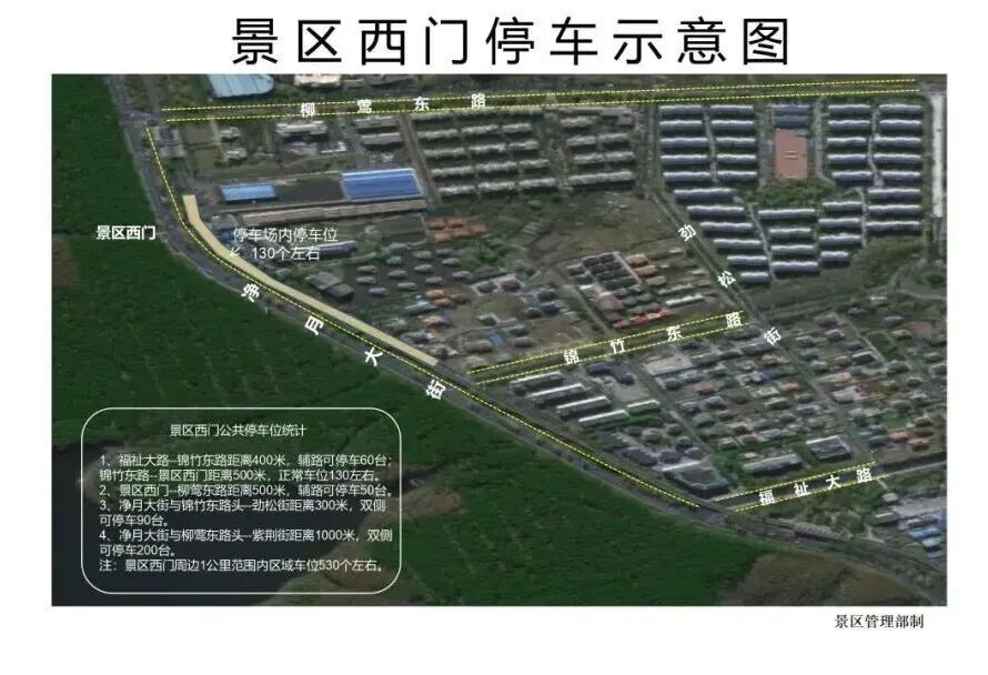 重阳节，净月潭免票！