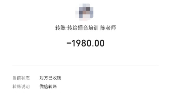 “0元学配音”骗局，已有人中招！南京警方详解诈骗套路