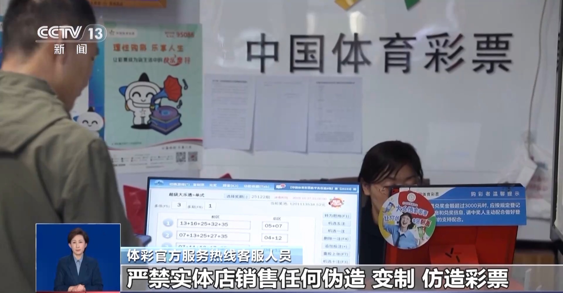 刮出“百万大奖”的彩票竟是整蛊道具,如何“避坑”?官方提醒 刮出“百万大奖”的彩票竟是整蛊道具,如何“避坑”?官方提醒