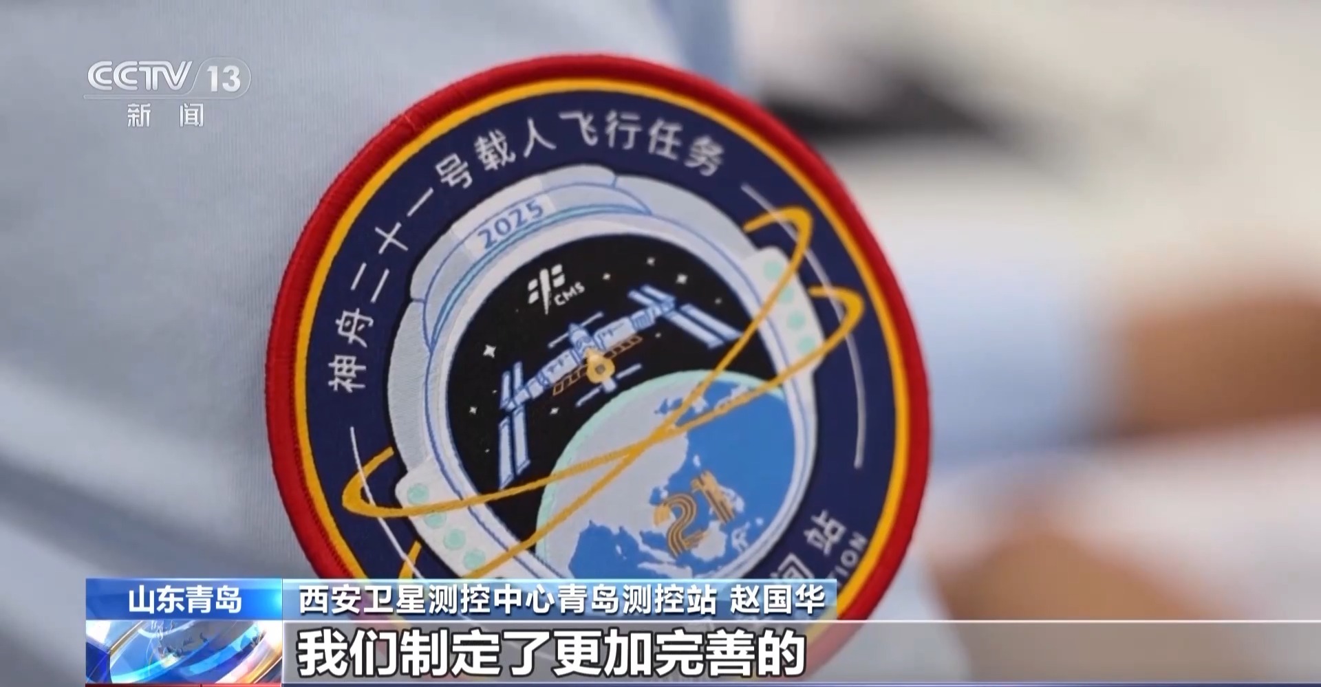 神舟飞船发射时四面八方的调度口令从哪儿来?陆基航天测控网了解一下 神舟飞船发射时四面八方的调度口令从哪儿来?陆基航天测控网了解一下