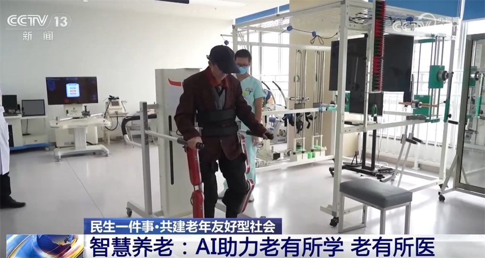 民生一件事｜“智慧”养老更好保障老有所养、老有所乐、老有所医