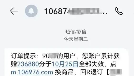 不是“10086”！那是“l0086”，小心！