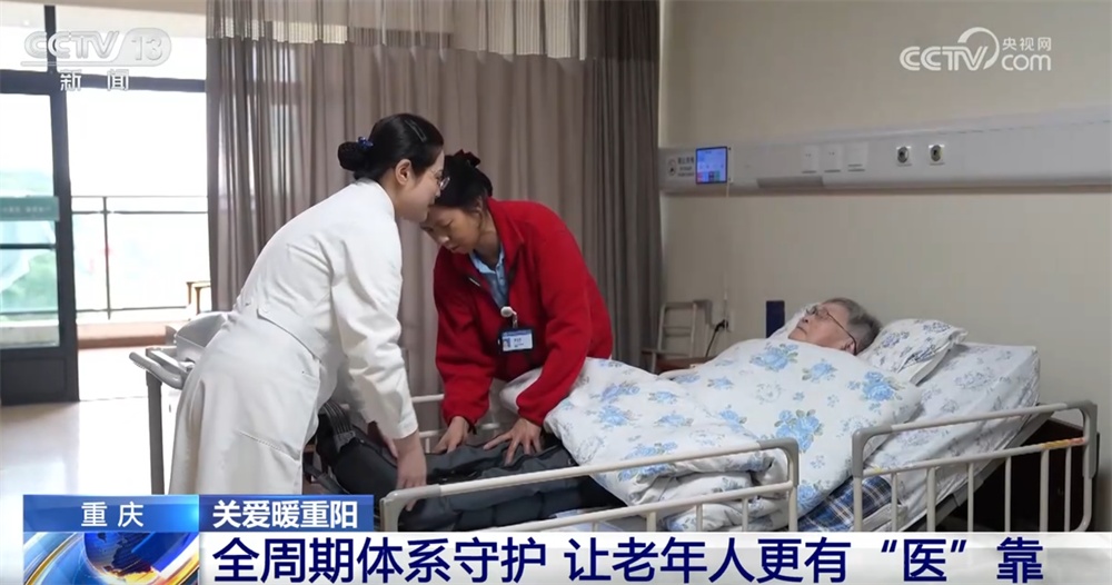 更有“医”靠、更有乐趣、更加多元……多点发力用心守护最美“夕阳红” 更有“医”靠、更有乐趣、更加多元……多点发力用心守护最美“夕阳红”