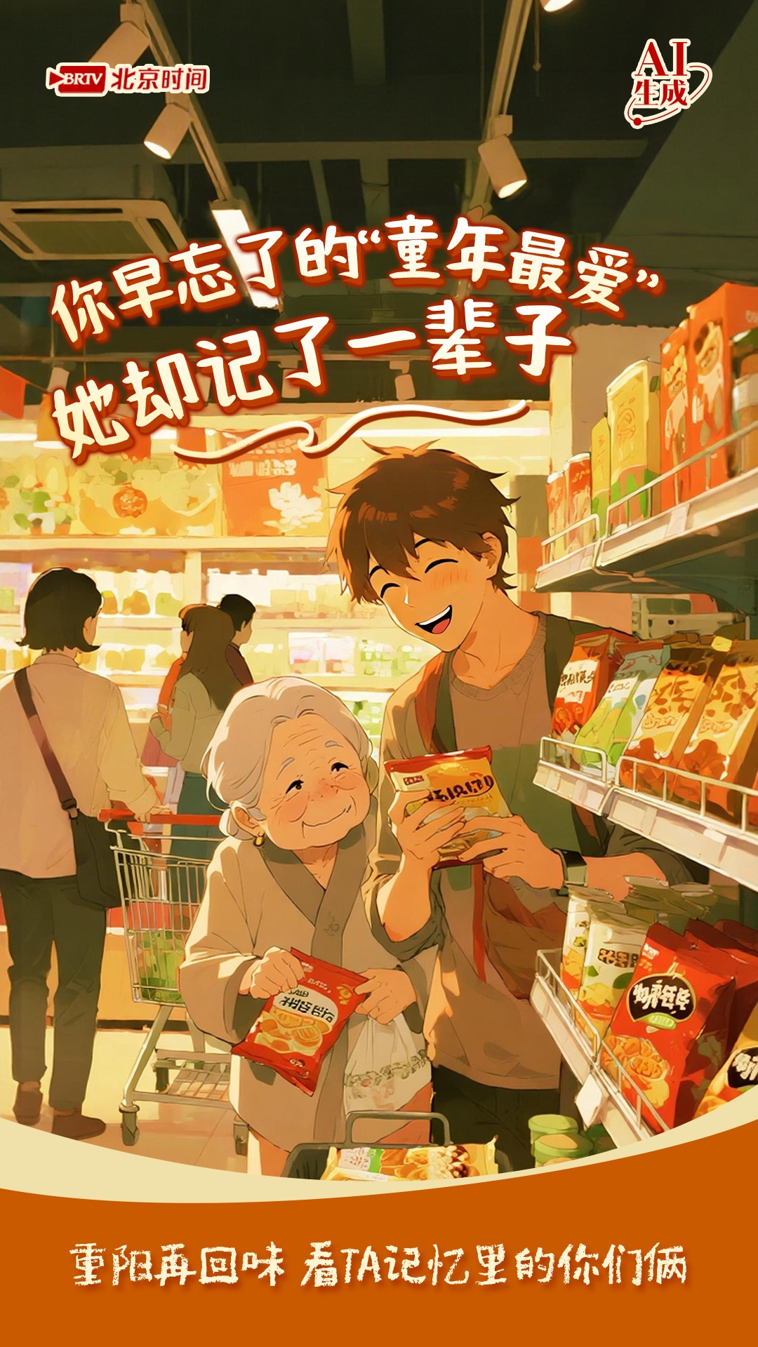 今日重阳|藏在细节里的爱 是时候和长辈双向奔赴了 今日重阳|藏在细节里的爱 是时候和长辈双向奔赴了