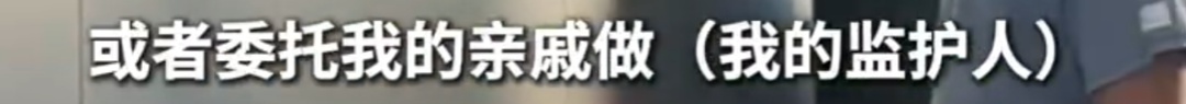 上海51岁丁克立遗嘱!"不请亲友做监护人,不要考验人性" 上海51岁丁克立遗嘱!"不请亲友做监护人,不要考验人性"