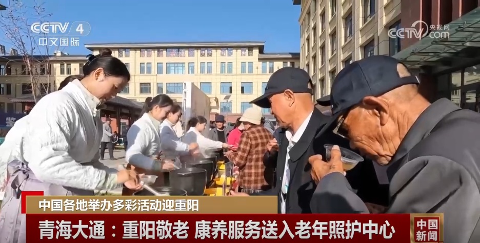 各地举办多彩活动迎重阳 沉浸式感受传统文化魅力