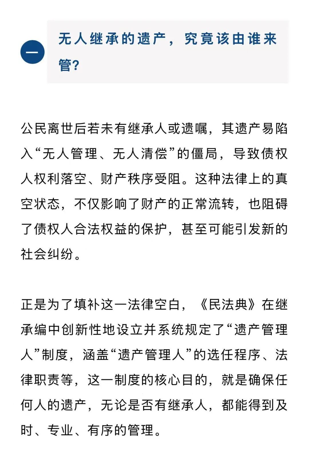 上海一孤老突然去世，留下债务66万，银行追债将民政局