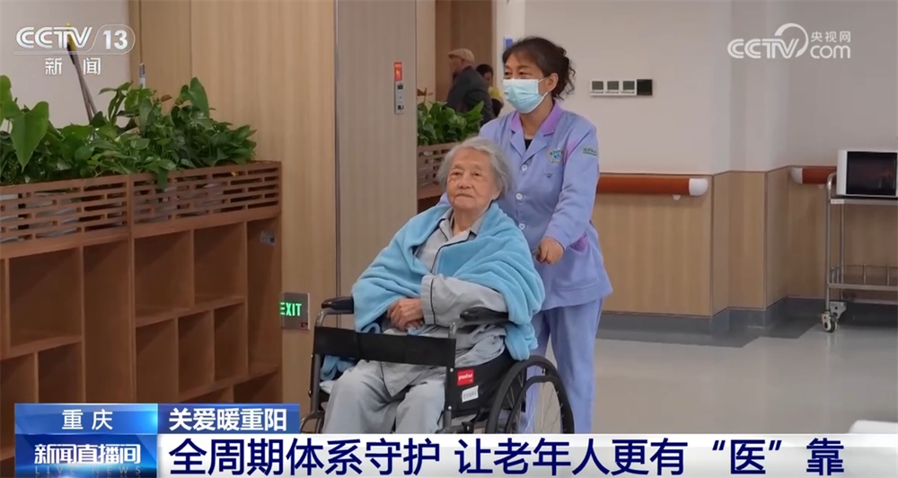 更有“医”靠、更有乐趣、更加多元……多点发力用心守护最美“夕阳红” 更有“医”靠、更有乐趣、更加多元……多点发力用心守护最美“夕阳红”