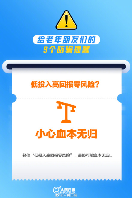 今天这9个提醒转给长辈们 今天这9个提醒转给长辈们