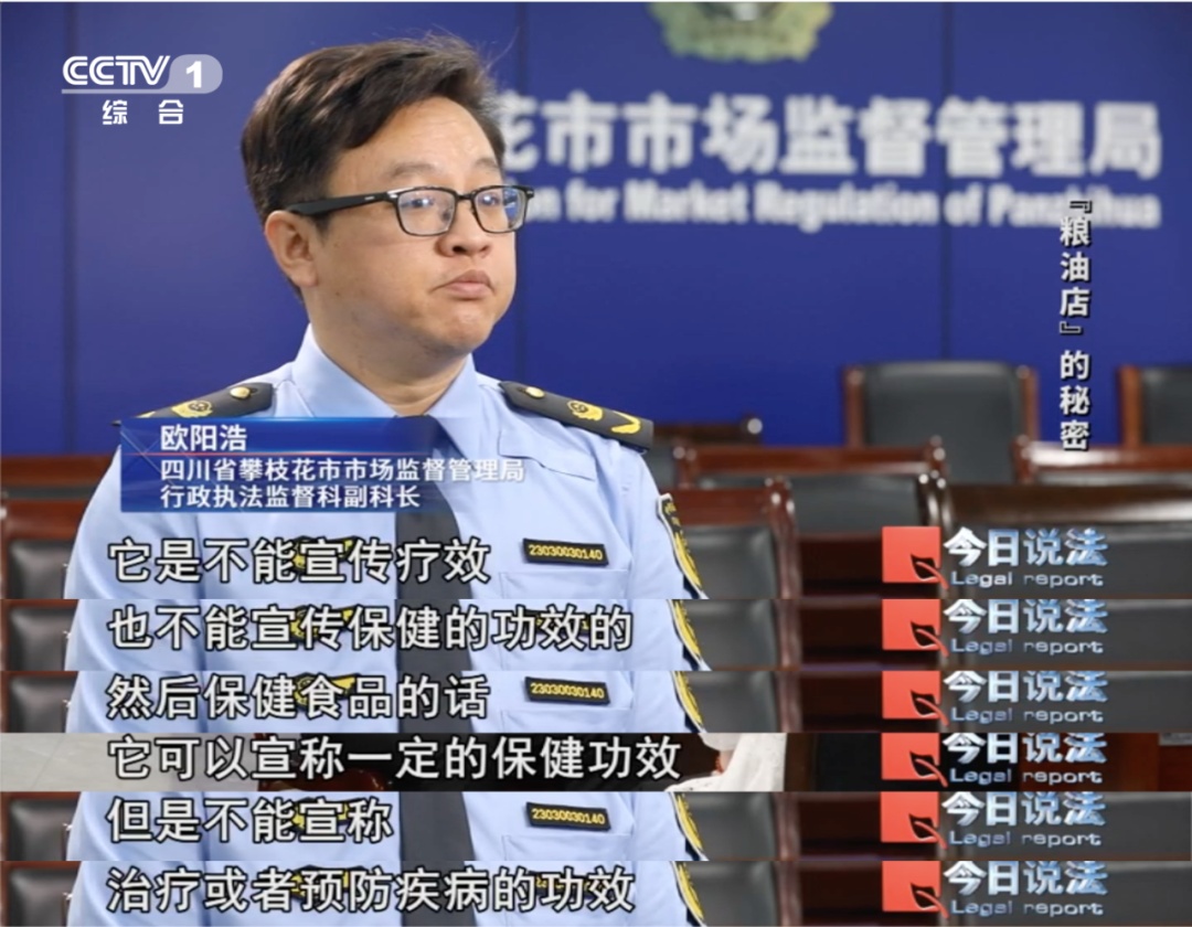 从低价粮油到天价“神药”，这种骗局专盯老年人