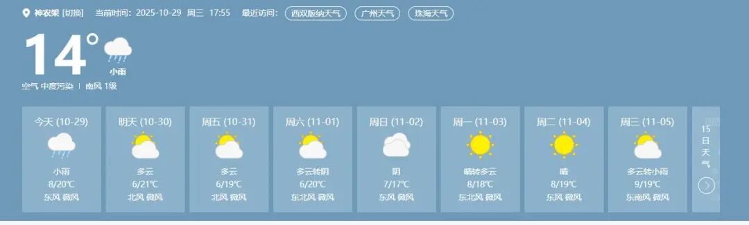 湖北下雪了!武汉即将出现,请做好准备 湖北下雪了!武汉即将出现,请做好准备