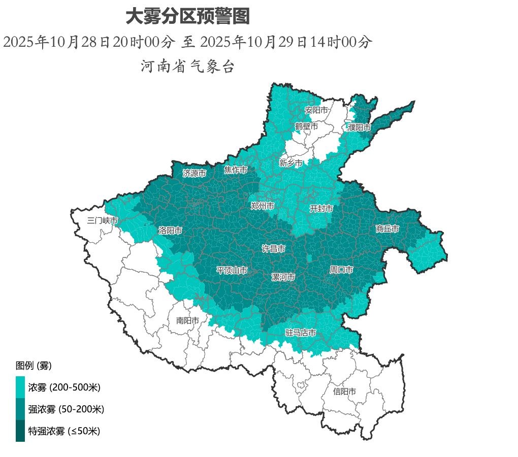 雾锁中原,河南多地遭“霾伏”!今日温差超10℃,司机开车要减速 雾锁中原,河南多地遭“霾伏”!今日温差超10℃,司机开车要减速