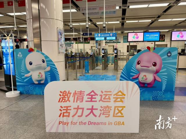 香港入境处：设16条全运会专属通道，运动员全程“刷脸”7秒通关