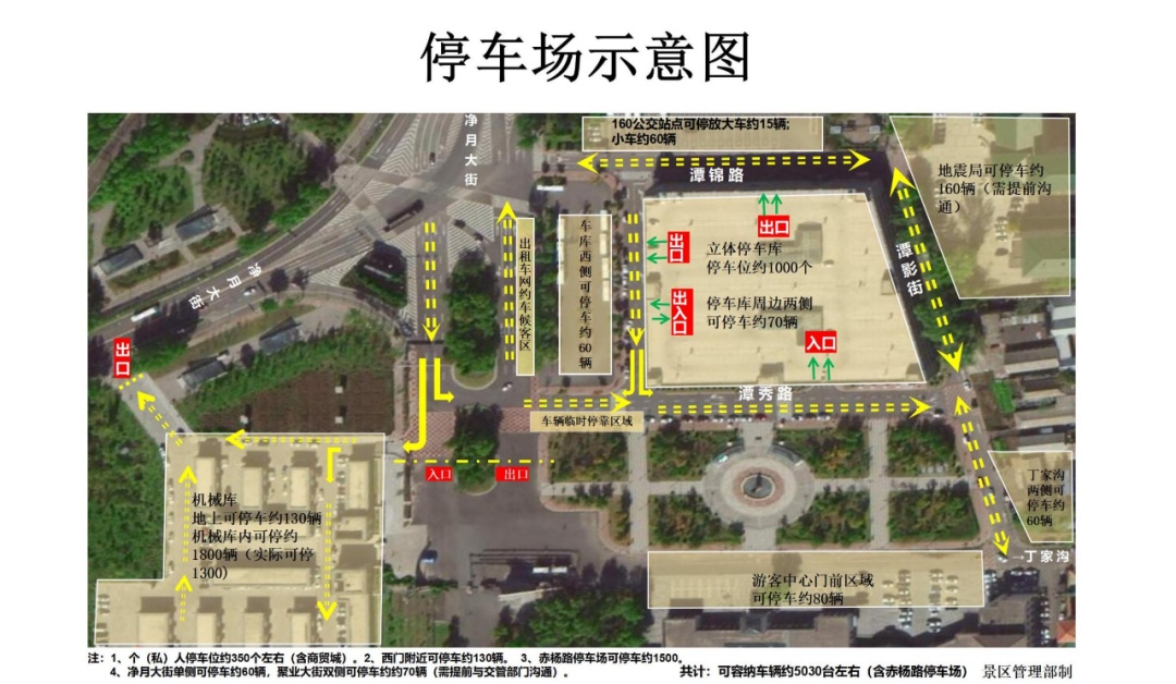 重阳节，净月潭免票！