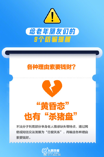 今天这9个提醒转给长辈们 今天这9个提醒转给长辈们