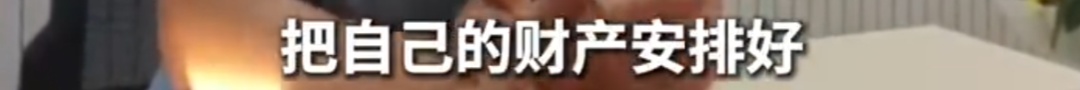 上海51岁丁克立遗嘱!"不请亲友做监护人,不要考验人性" 上海51岁丁克立遗嘱!"不请亲友做监护人,不要考验人性"