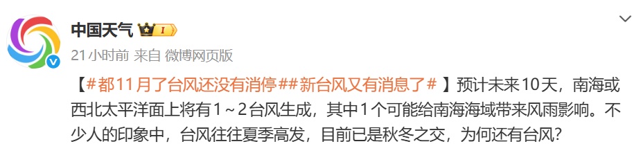 福州官宣：入秋！天气马上反转！