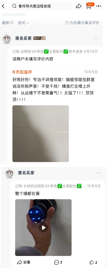 邻里纠纷用震楼器“反击”邻居?律师:制造噪声干扰他人正常生活属违法 邻里纠纷用震楼器“反击”邻居?律师:制造噪声干扰他人正常生活属违法