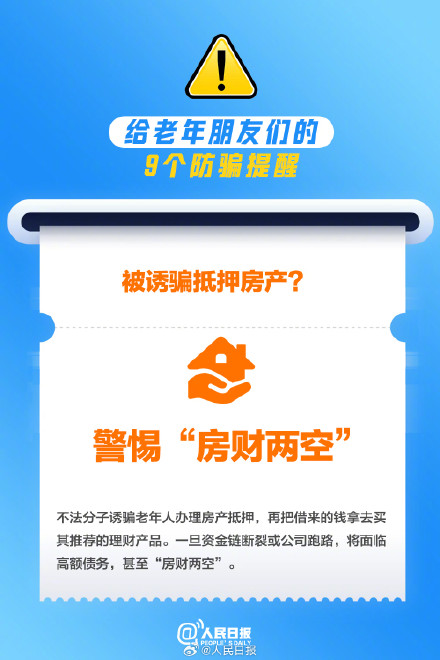 今天这9个提醒转给长辈们 今天这9个提醒转给长辈们