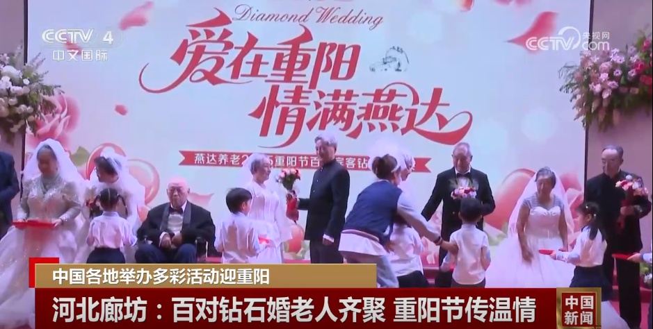 各地举办多彩活动迎重阳 沉浸式感受传统文化魅力