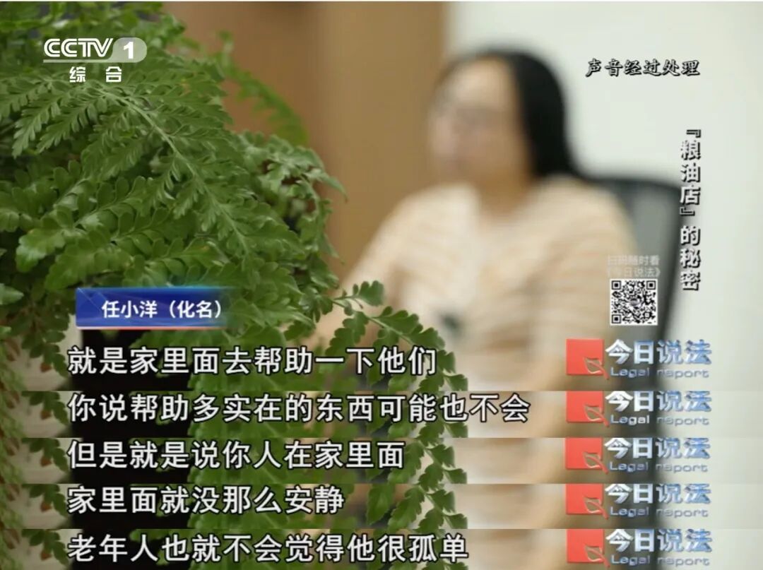 从低价粮油到天价“神药”，这种骗局专盯老年人