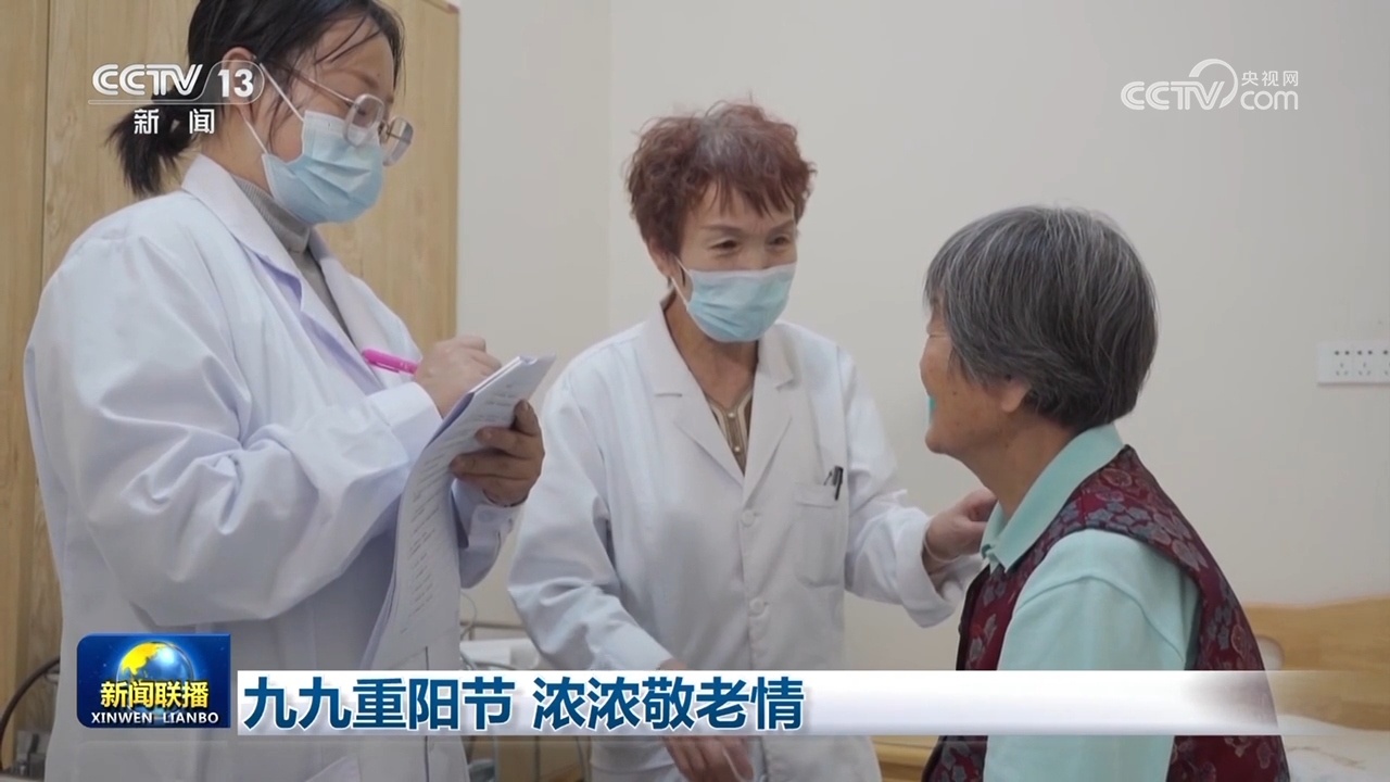 九九重阳节 浓浓敬老情