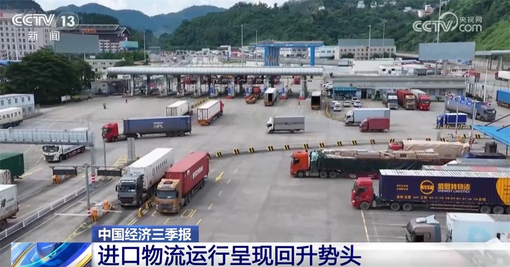 前三季度多领域数据释放积极信号 各行业发展“热度”提升复苏步伐坚定 前三季度多领域数据释放积极信号 各行业发展“热度”提升复苏步伐坚定