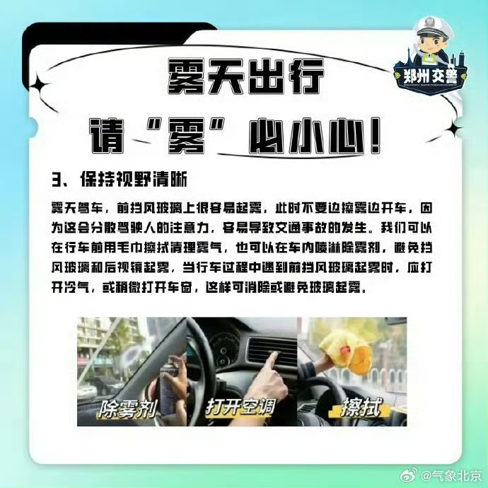 受大雾影响，北京部分高速公路采取封闭措施