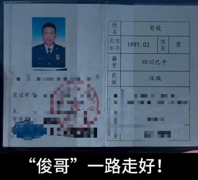 听见有人喊“救命”，他冲向现场！消防员苟俊不幸去世，年仅34岁