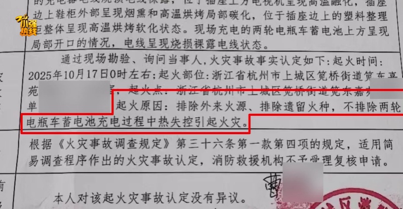 深夜惊魂！儿子一个操作把家烧了，杭州爸爸痛悔