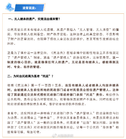 上海一孤老去世欠贷66万，银行追债却“找不到被告”？民政局被判还款