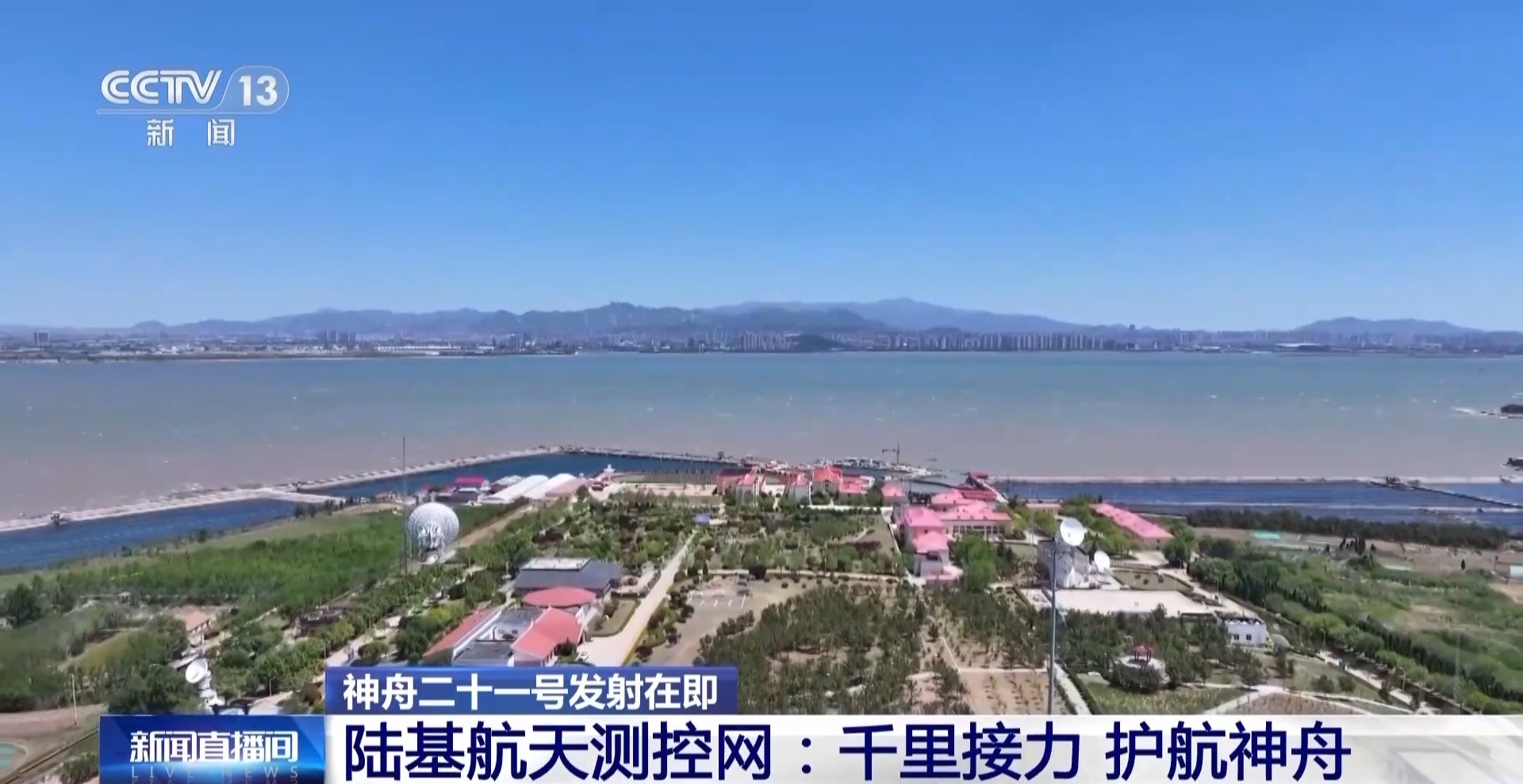 神舟飞船发射时四面八方的调度口令从哪儿来?陆基航天测控网了解一下 神舟飞船发射时四面八方的调度口令从哪儿来?陆基航天测控网了解一下