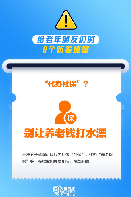 今天这9个提醒转给长辈们 今天这9个提醒转给长辈们