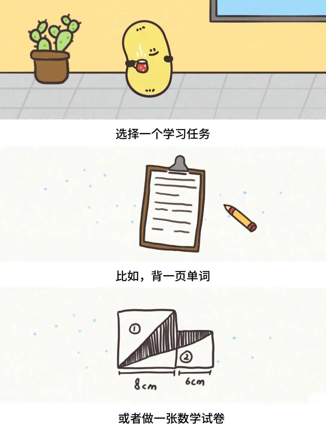 一个超级有用的学习方法：番茄工作法