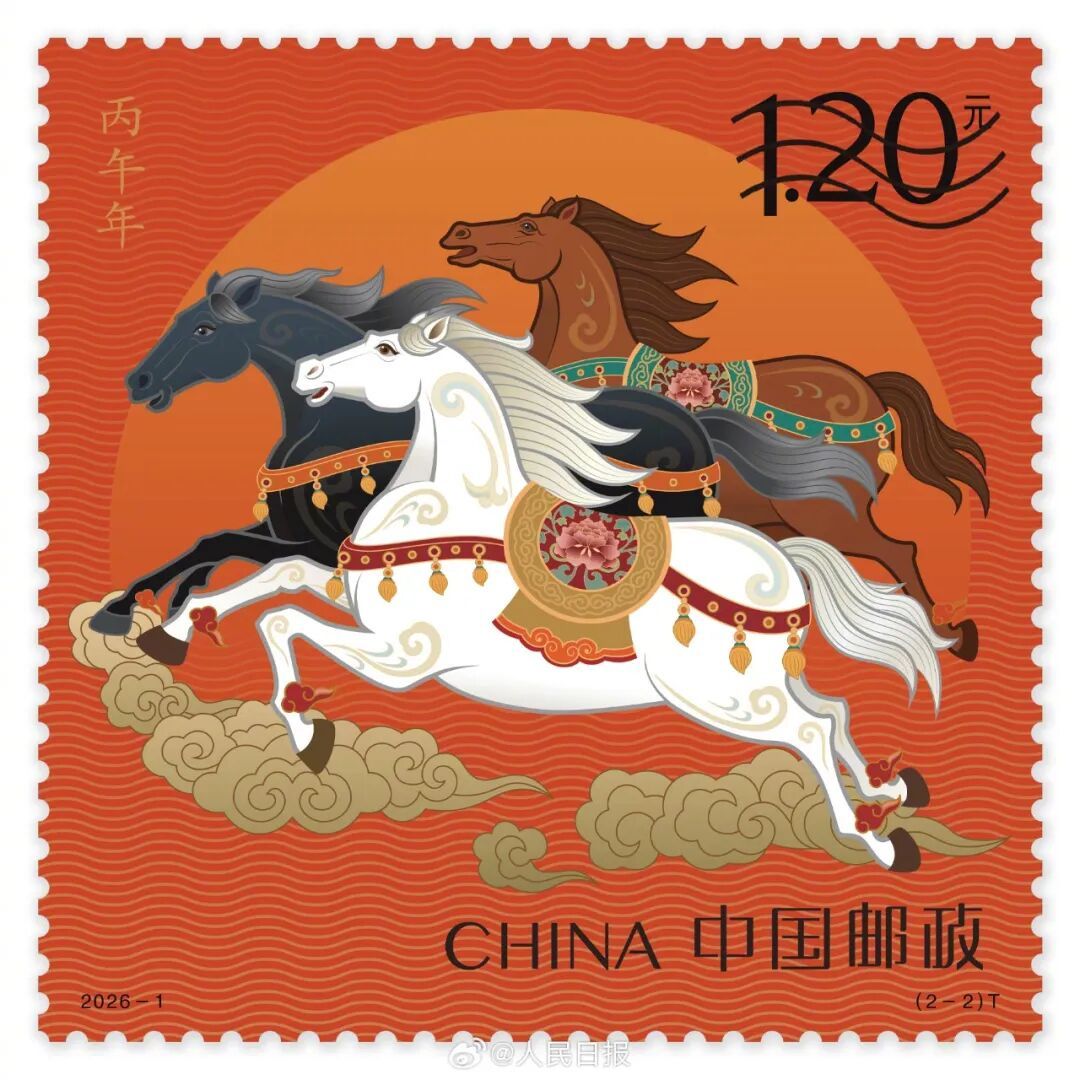 马上到了!马年邮票公布 马上到了!马年邮票公布
